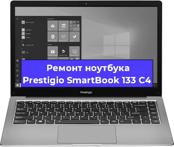 Чистка от пыли и замена термопасты на ноутбуке Prestigio SmartBook 133 C4 в Челябинске